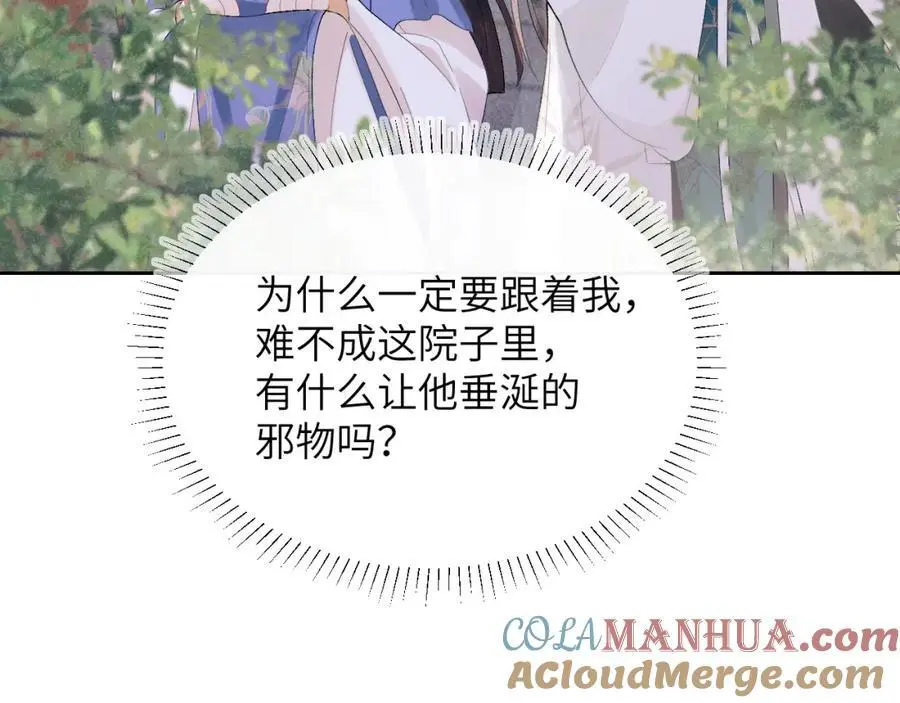 第三十一话 妖狐翩娘 第73页