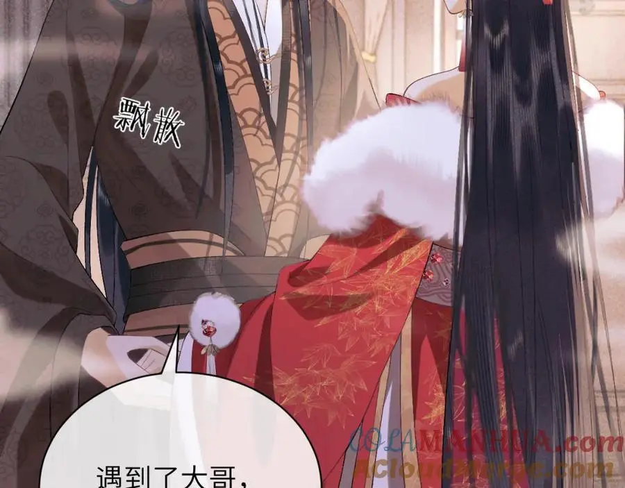 第三十一话 妖狐翩娘 第77页