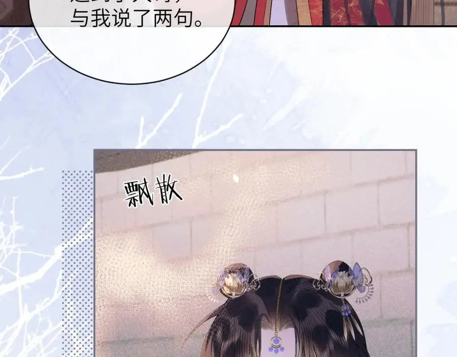 第三十一话 妖狐翩娘 第78页