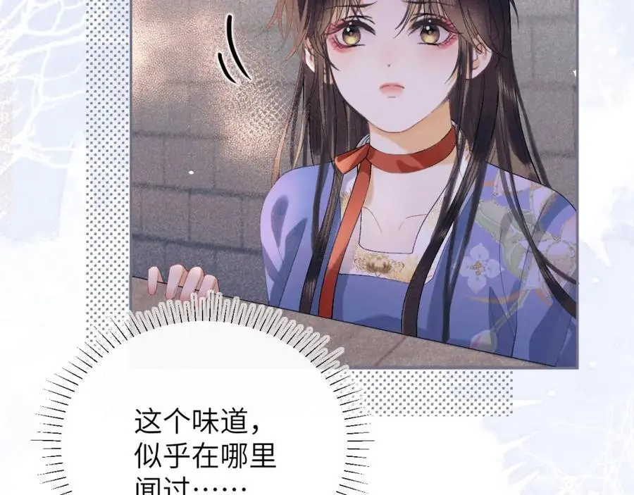 第三十一话 妖狐翩娘 第79页