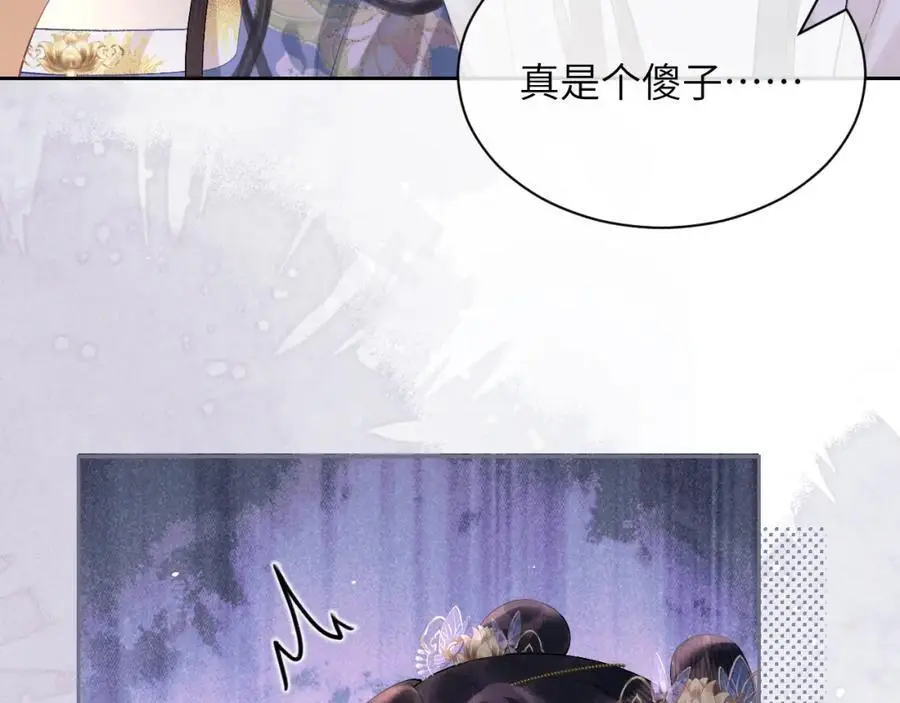 第三十一话 妖狐翩娘 第82页