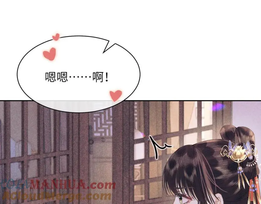 第三十一话 妖狐翩娘 第85页