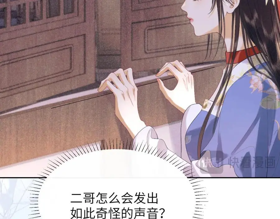 第三十一话 妖狐翩娘 第86页