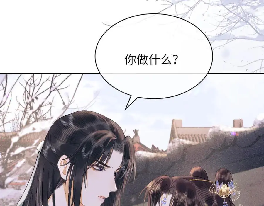 第三十一话 妖狐翩娘 第90页