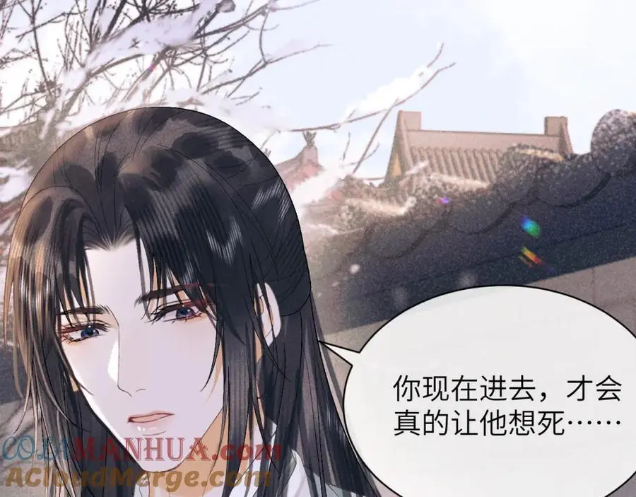 第三十一话 妖狐翩娘 第93页