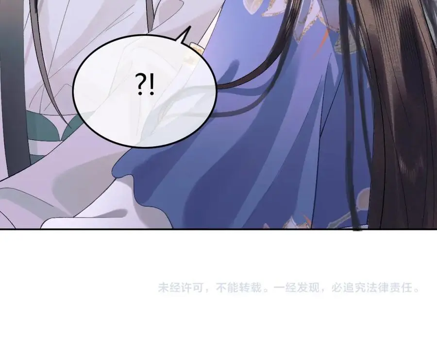 第三十一话 妖狐翩娘 第95页