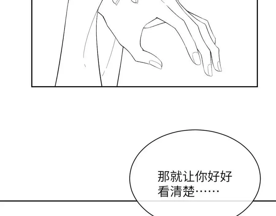 第三十一话 妖狐翩娘 第98页