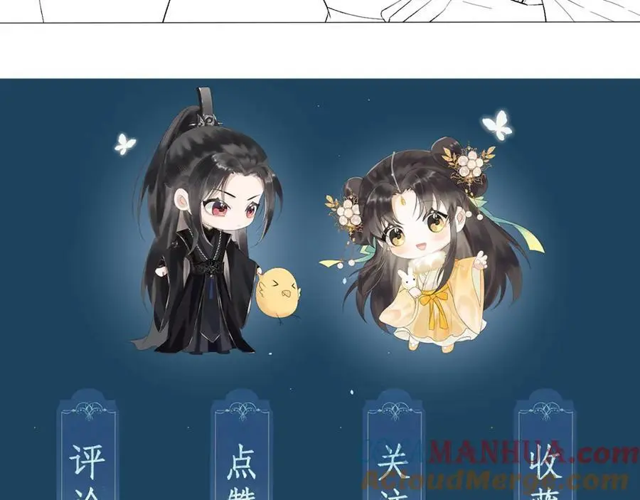 第三十一话 妖狐翩娘 第101页