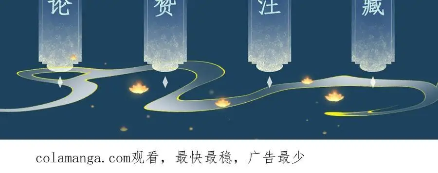 第三十一话 妖狐翩娘 第102页