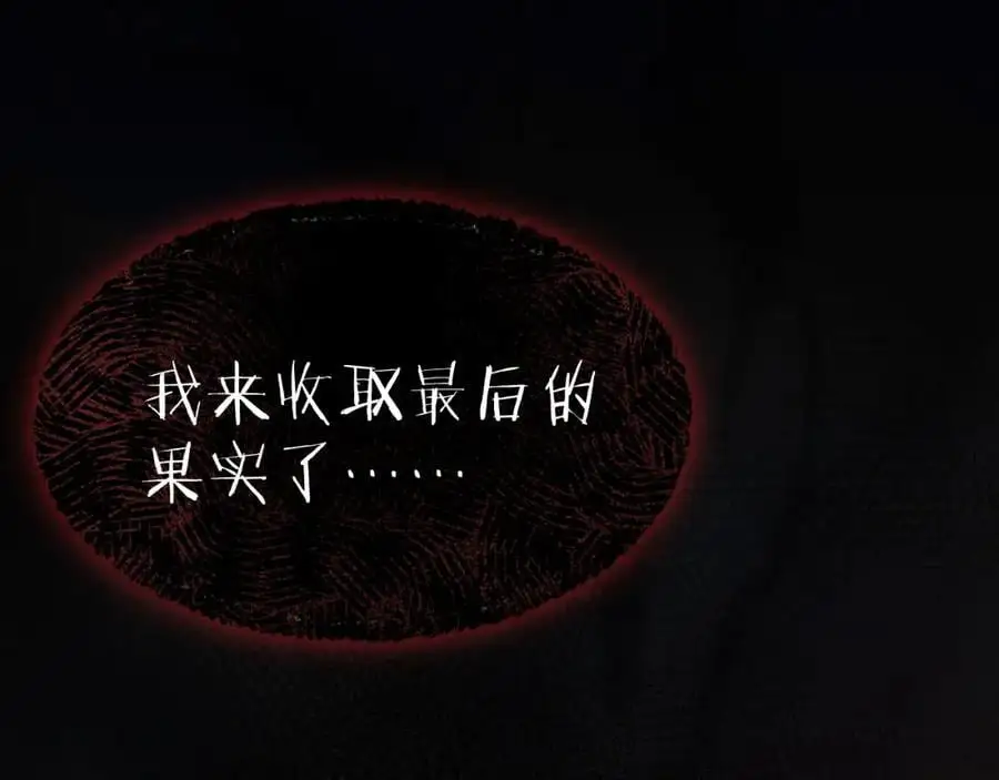 第三十话 质子殿下，你快动手啊~ 第5页