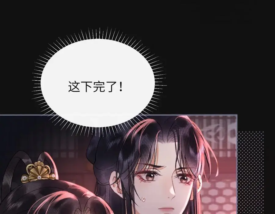 第三十话 质子殿下，你快动手啊~ 第8页