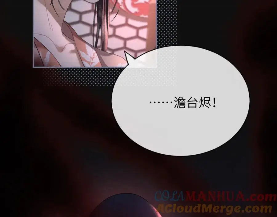 第三十话 质子殿下，你快动手啊~ 第13页
