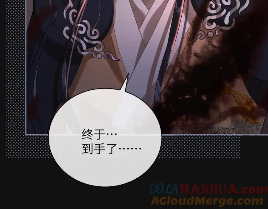 第三十话 质子殿下，你快动手啊~ 第19页