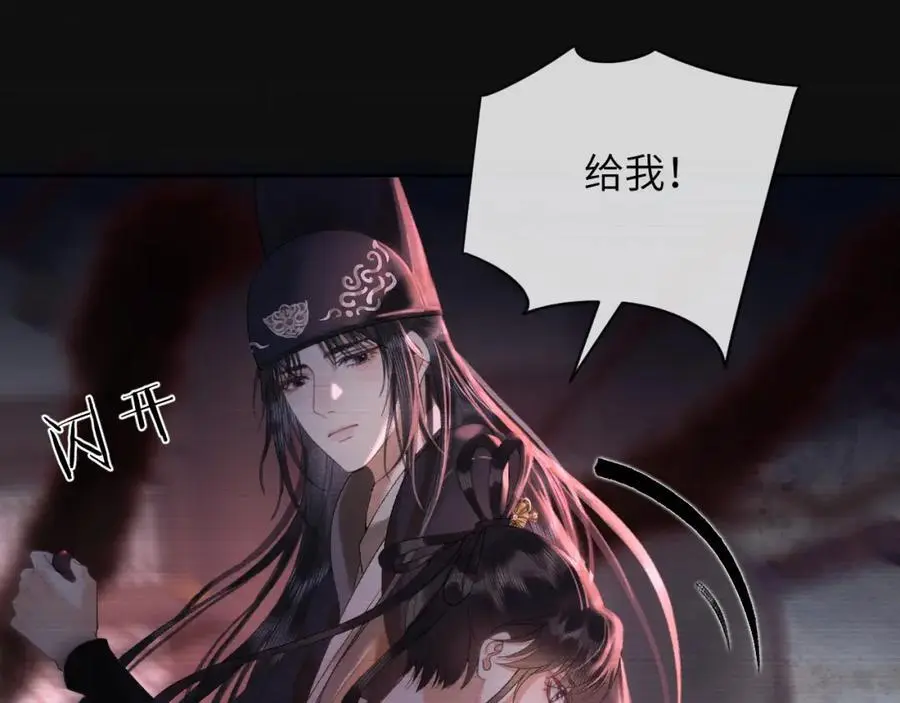 第三十话 质子殿下，你快动手啊~ 第23页