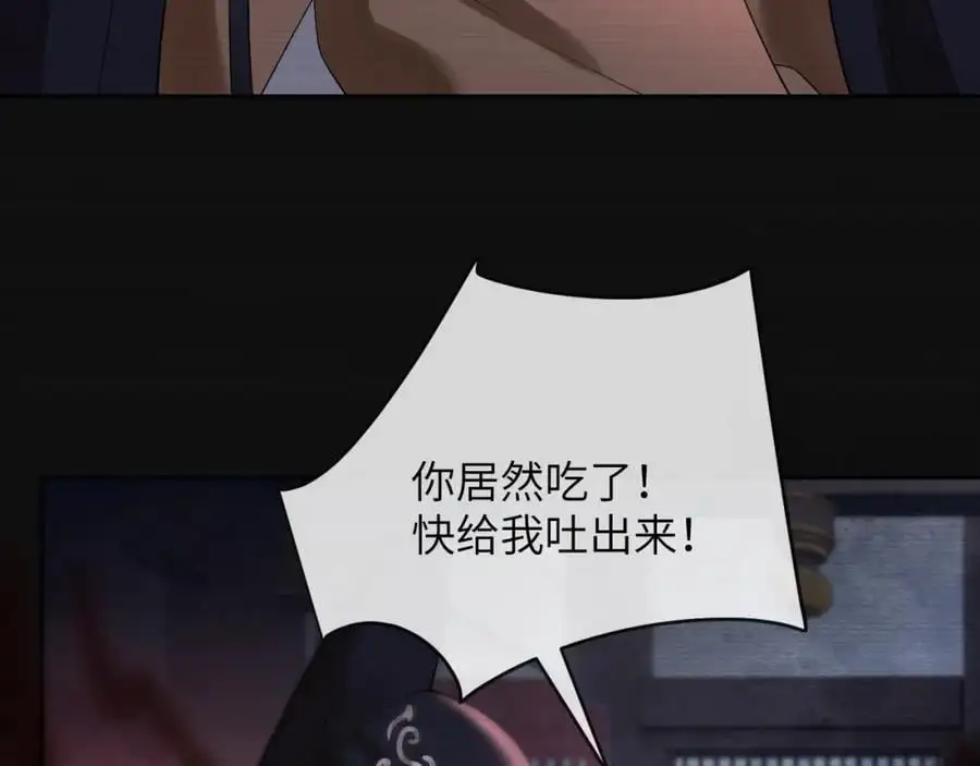 第三十话 质子殿下，你快动手啊~ 第30页