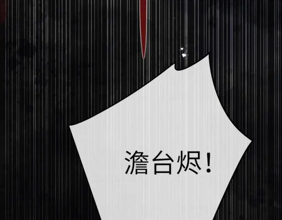 第三十话 质子殿下，你快动手啊~ 第39页