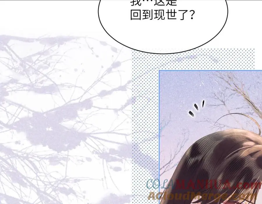 第三十话 质子殿下，你快动手啊~ 第49页