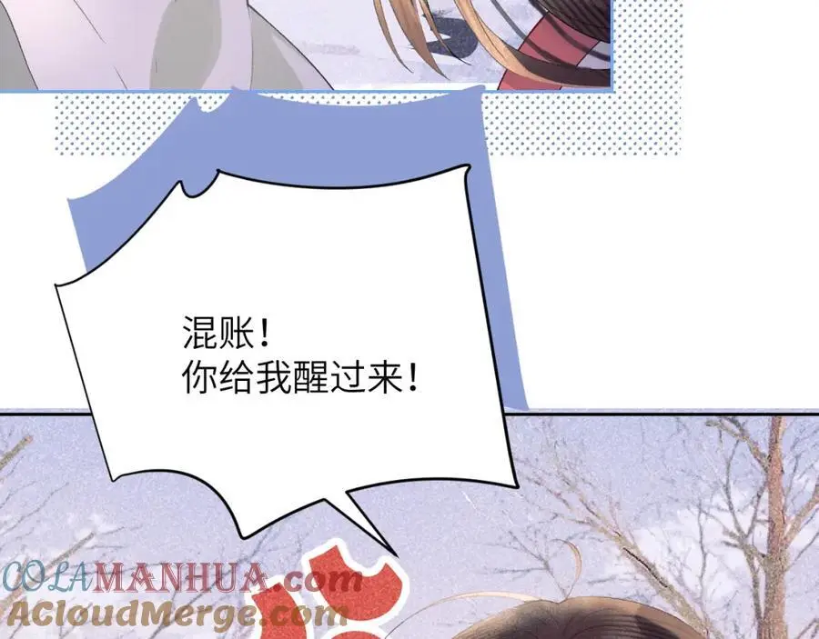 第三十话 质子殿下，你快动手啊~ 第52页