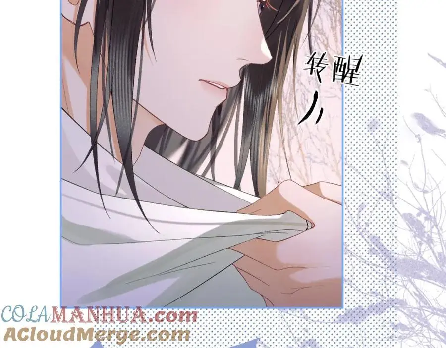 第三十话 质子殿下，你快动手啊~ 第55页