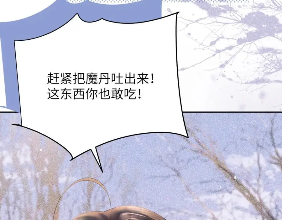 第三十话 质子殿下，你快动手啊~ 第56页