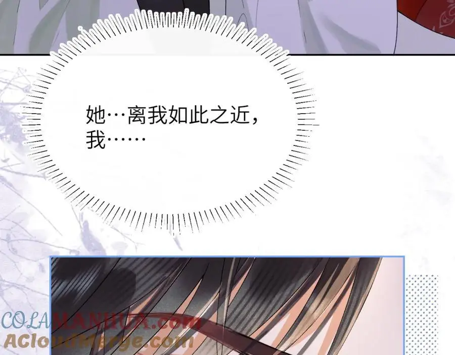 第三十话 质子殿下，你快动手啊~ 第61页