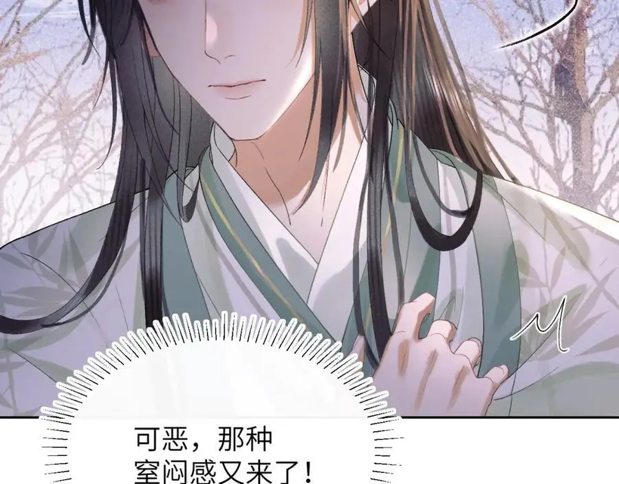 第三十话 质子殿下，你快动手啊~ 第63页