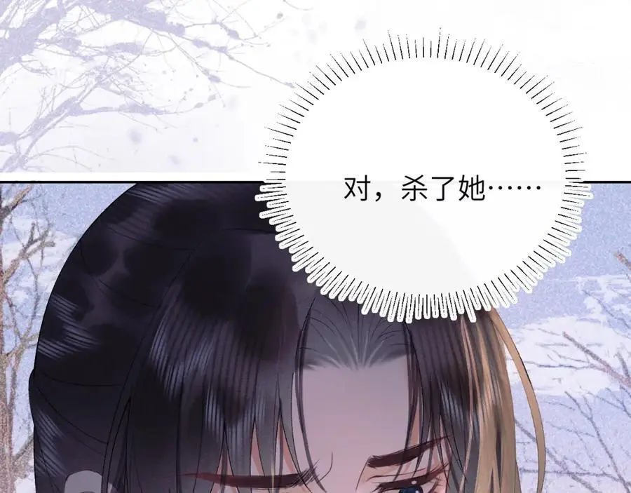 第三十话 质子殿下，你快动手啊~ 第66页