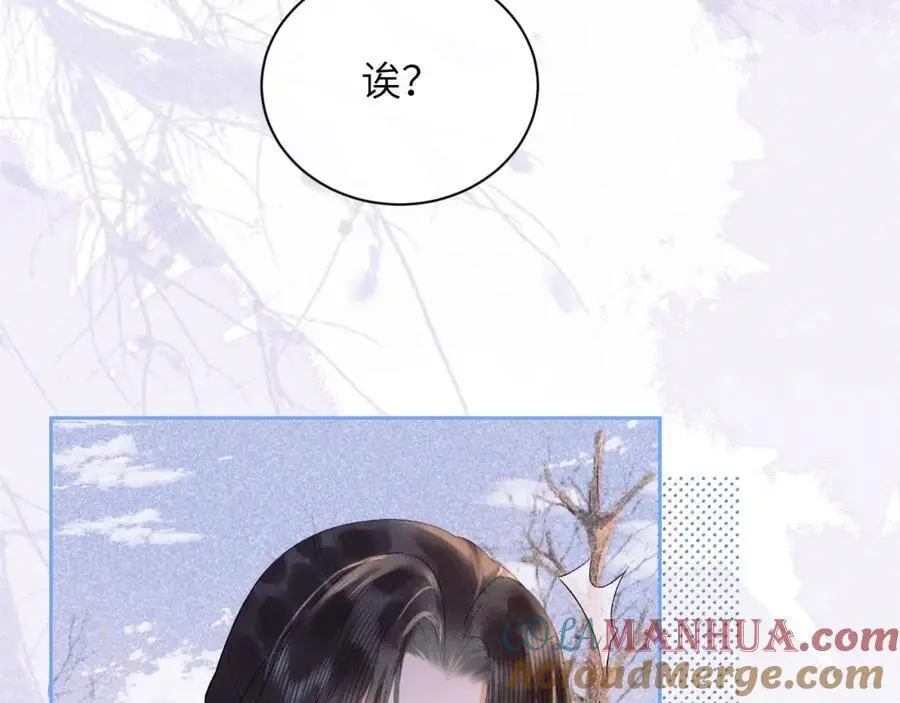 第三十话 质子殿下，你快动手啊~ 第79页
