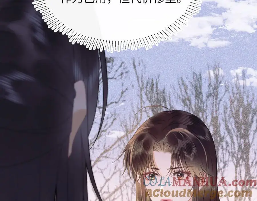第三十话 质子殿下，你快动手啊~ 第82页