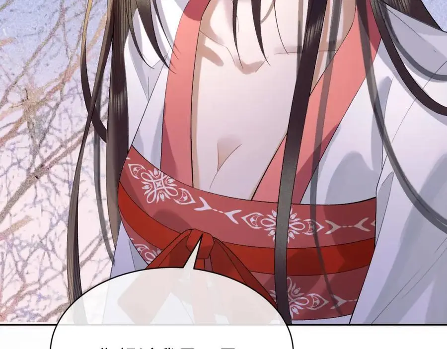 第三十话 质子殿下，你快动手啊~ 第87页