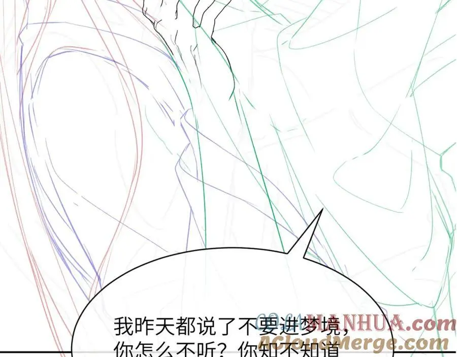 第三十话 质子殿下，你快动手啊~ 第94页