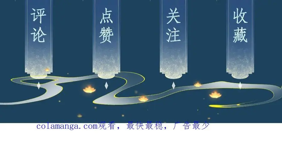 第三十话 质子殿下，你快动手啊~ 第96页
