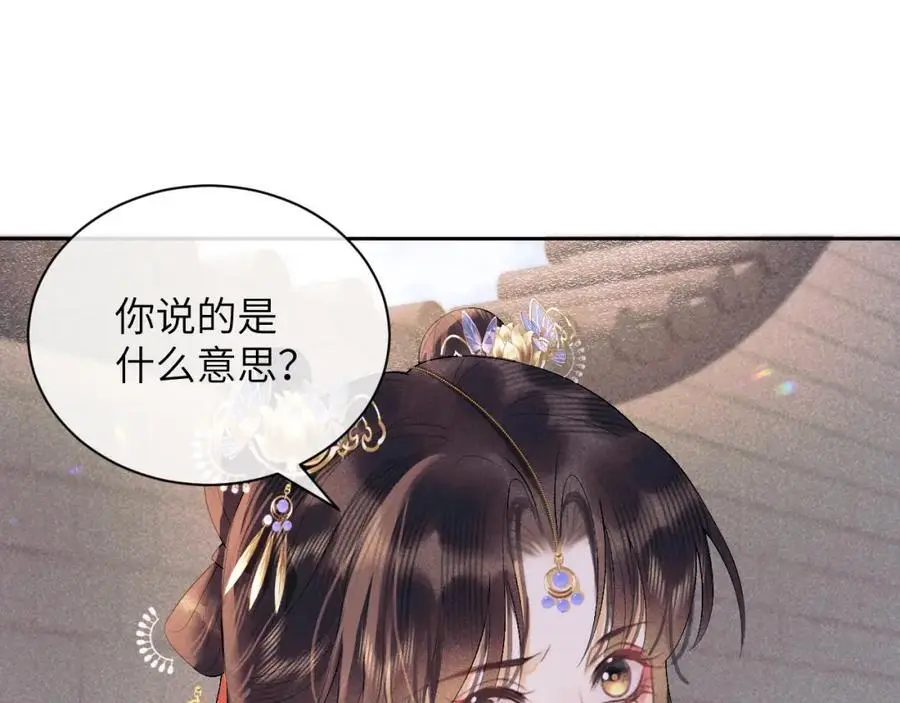 第三十二话 我才不会对你害羞啊 第5页