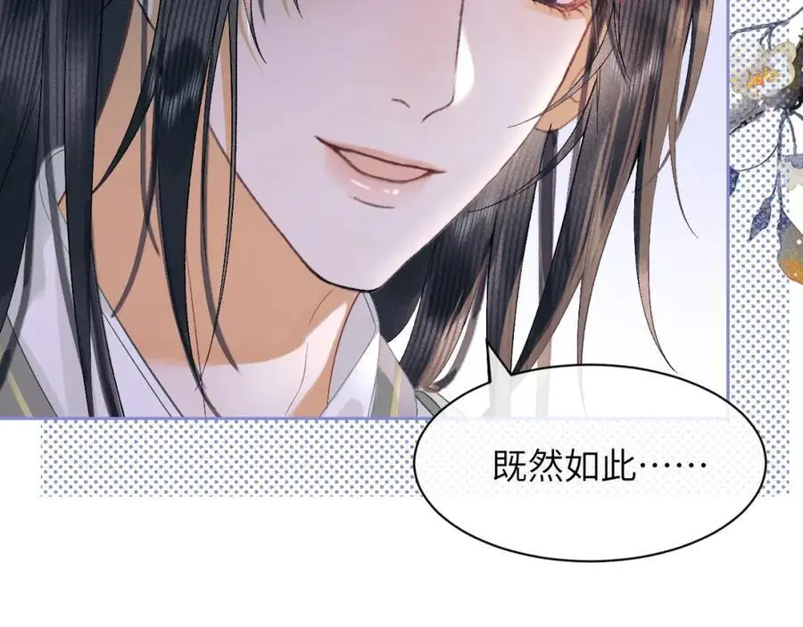 第三十二话 我才不会对你害羞啊 第11页