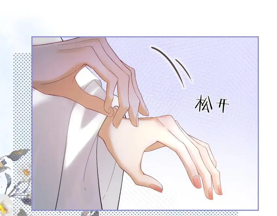 第三十二话 我才不会对你害羞啊 第12页