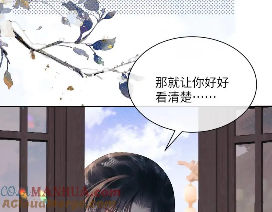 第三十二话 我才不会对你害羞啊 第13页