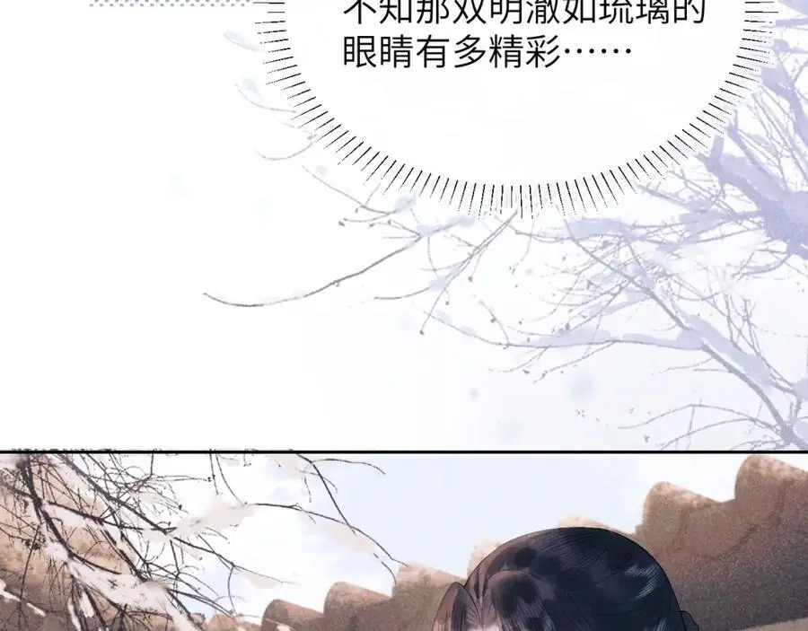 第三十二话 我才不会对你害羞啊 第23页