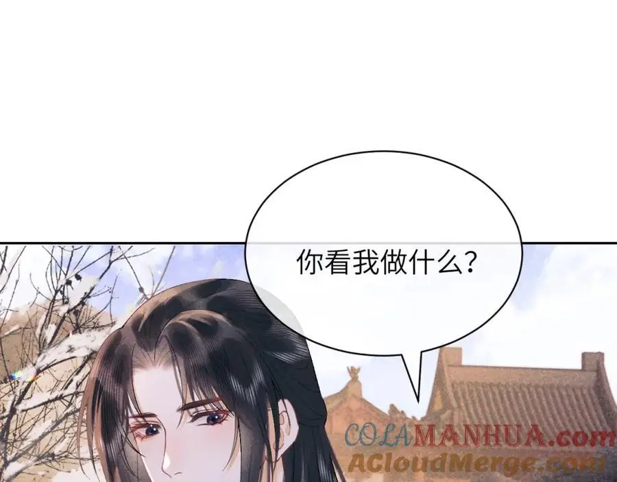 第三十二话 我才不会对你害羞啊 第28页