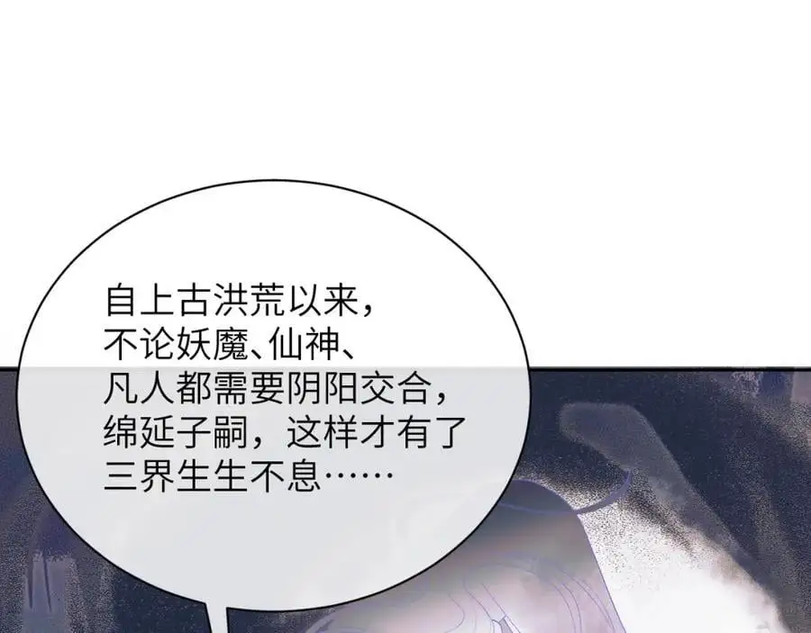 第三十二话 我才不会对你害羞啊 第38页