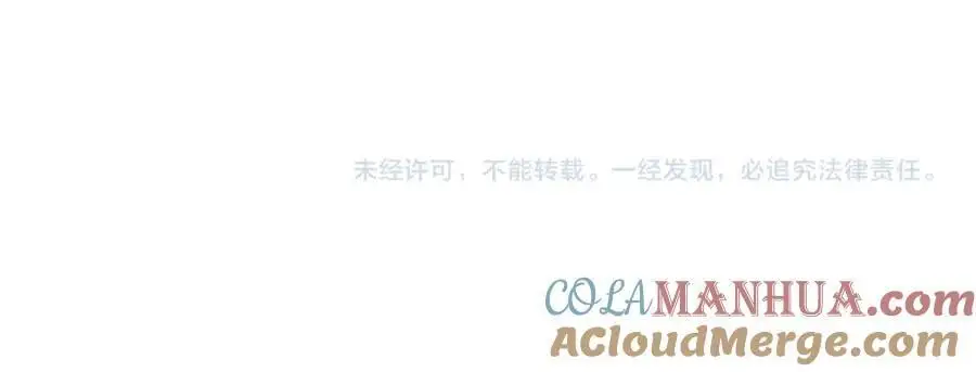第三十二话 我才不会对你害羞啊 第67页