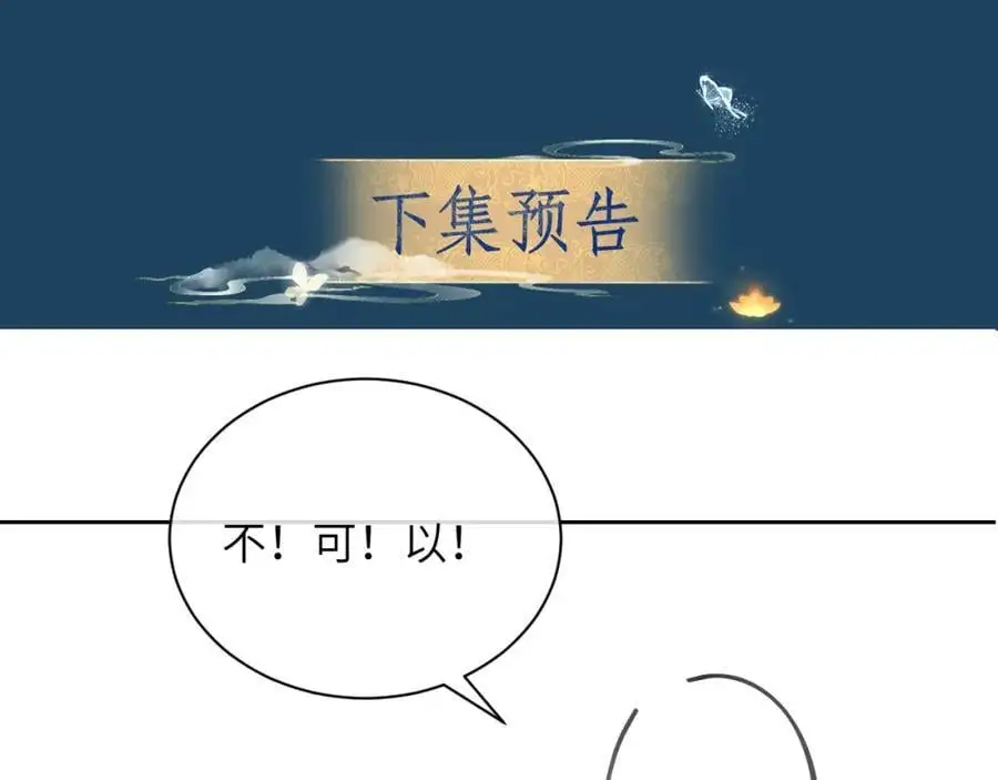 第三十二话 我才不会对你害羞啊 第68页