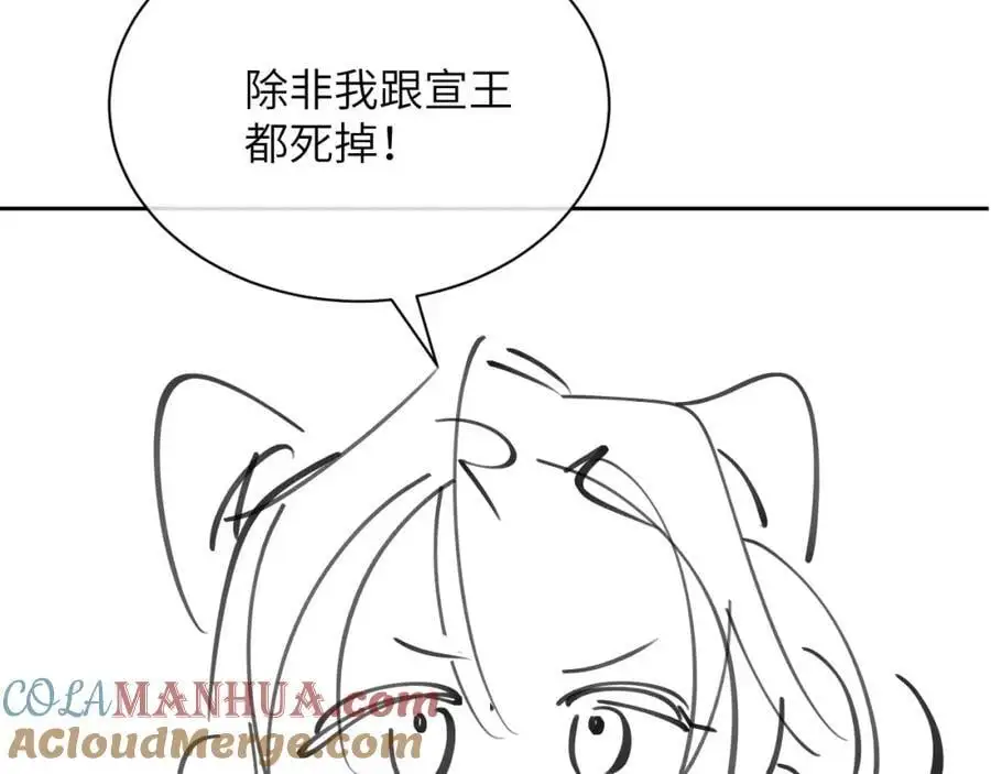 第三十二话 我才不会对你害羞啊 第73页