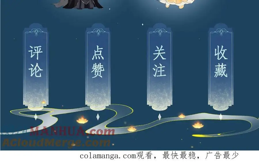 第三十二话 我才不会对你害羞啊 第76页