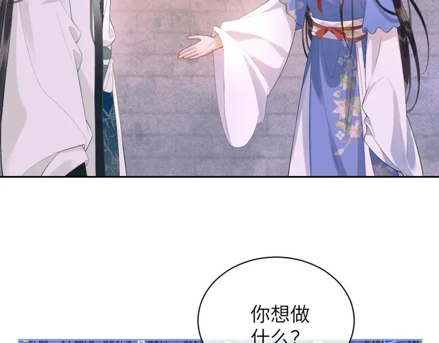 第三十三话 得到她的条件 第8页