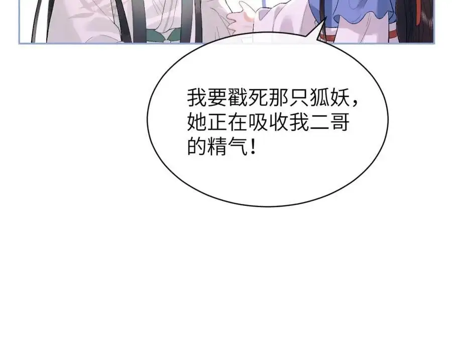 第三十三话 得到她的条件 第10页