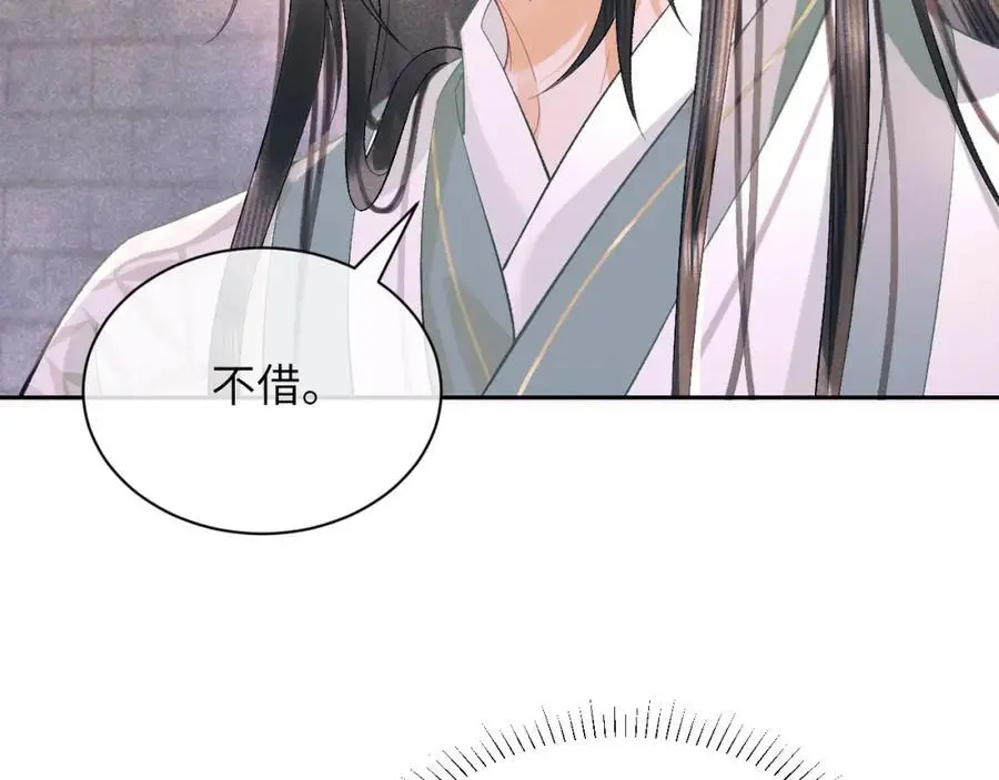 第三十三话 得到她的条件 第12页