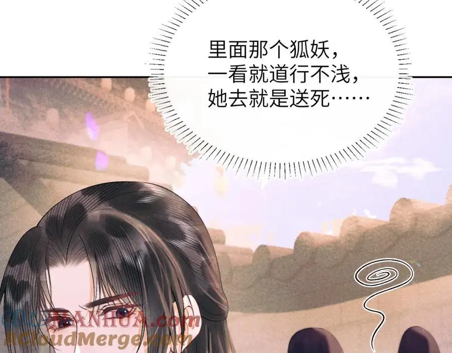 第三十三话 得到她的条件 第13页