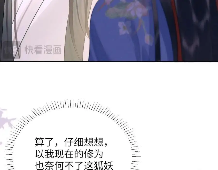 第三十三话 得到她的条件 第15页