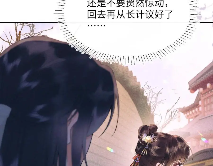 第三十三话 得到她的条件 第18页
