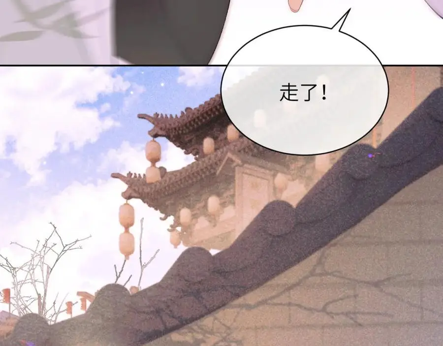 第三十三话 得到她的条件 第28页